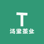 汤里茶业