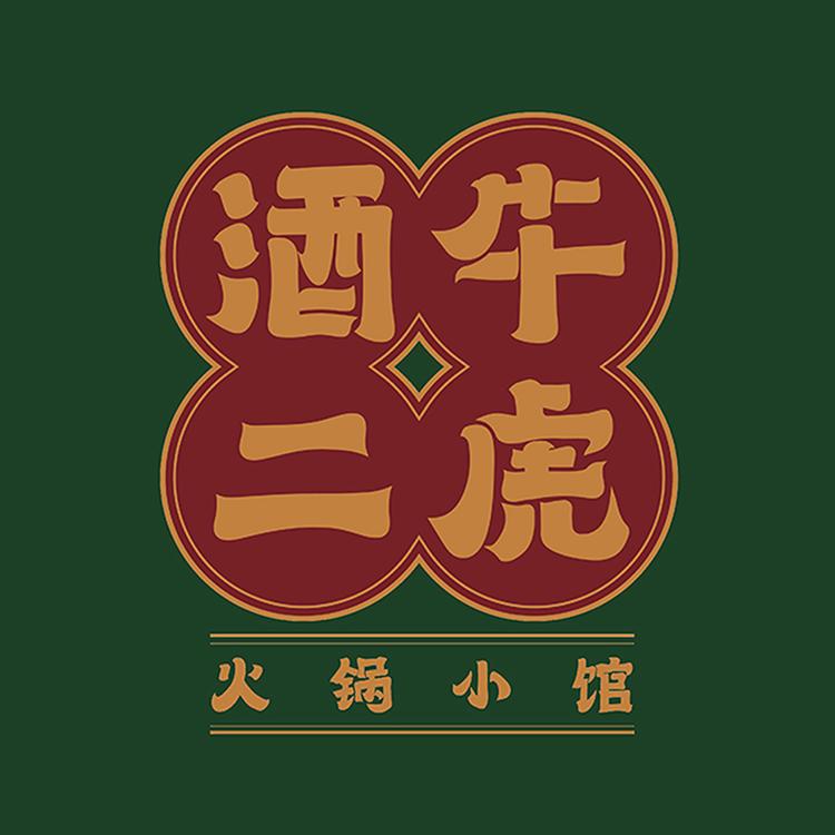 酒牛二虎企业店