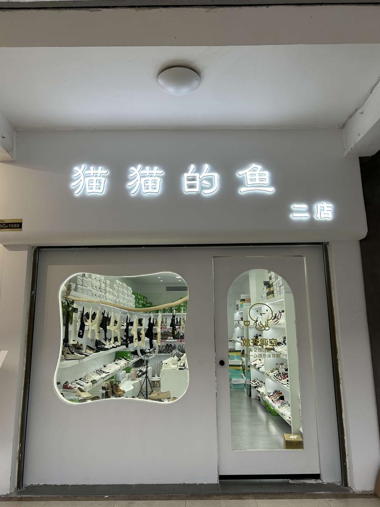 仙桃市蒋恩灿服饰