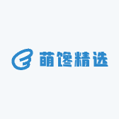 萌馋精选