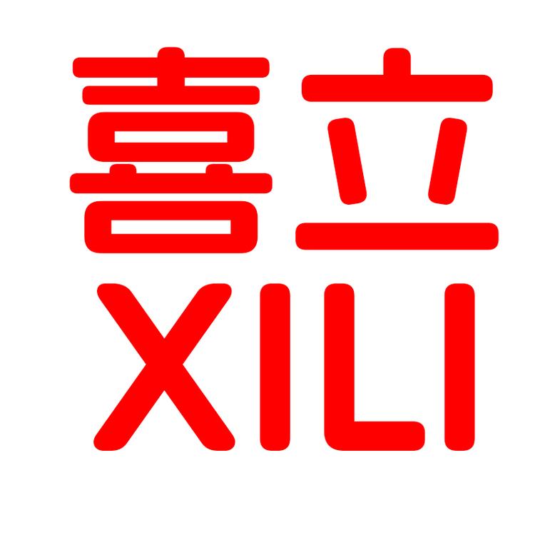 喜立运动用品店