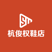 杭俊权鞋帽商店