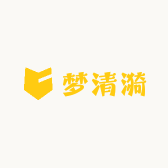 梦清漪