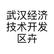 武汉经济技术开发区卉煜服饰店的小店个体店