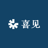 喜见设计师原创银饰
