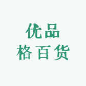 优品格百货