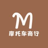 摩托车商行