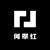 何翠红