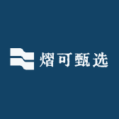 熠可甄选