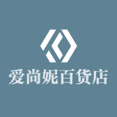 艾尚妮百货店