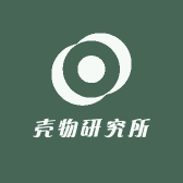 壳物研究所