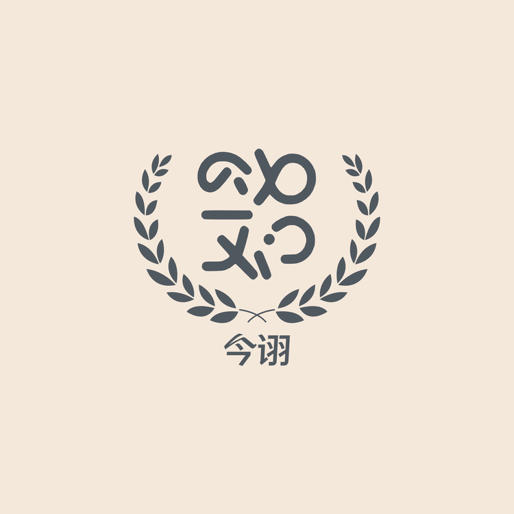 今裕发发童装店