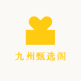 九州数码甄选阁