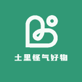 土里怪气好物