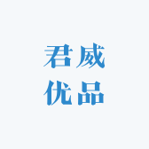 君威优品