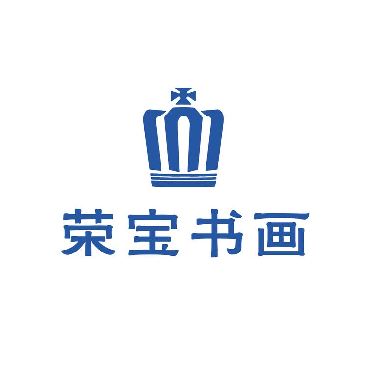 荣宝书画