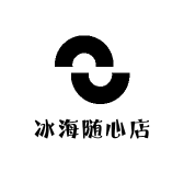 冰海随心店
