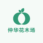 仲华花木场