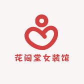 花间堂女装馆