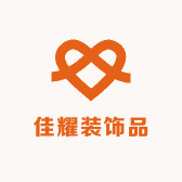 佳耀装饰品小店