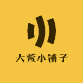 大萱小铺子