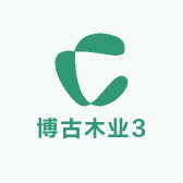 博古木业3