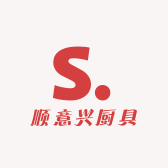 顺意兴厨具