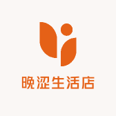 晚涩生活店