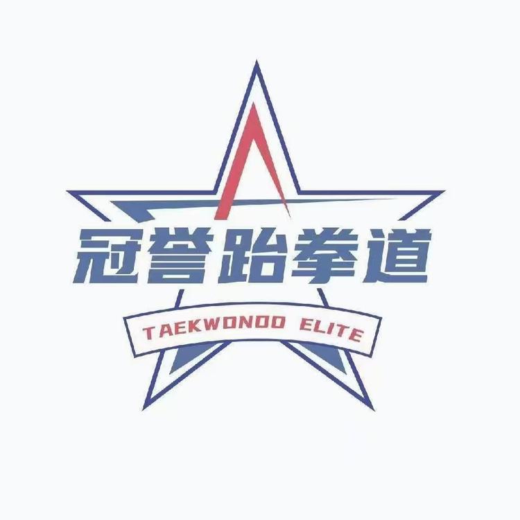 哈尔滨市南岗区冠誉跆拳道馆的小店个体店