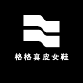 格格真皮女鞋