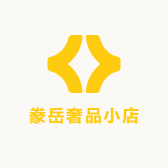 豢岳奢品小店