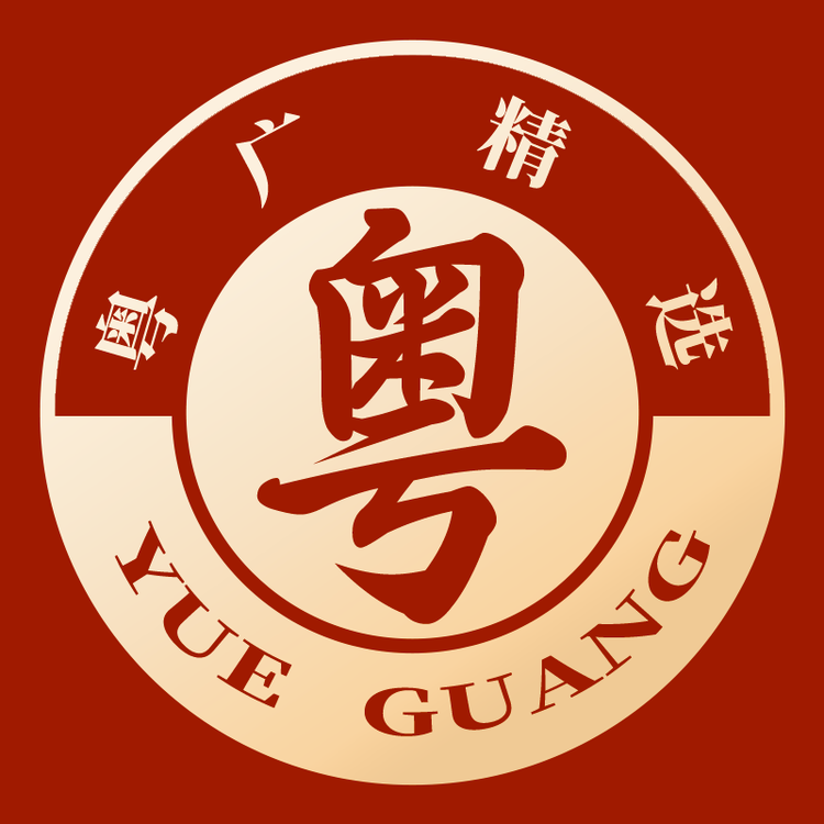 粤广精选