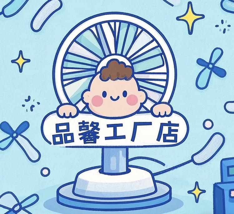 品馨工厂店