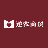 遂农商贸
