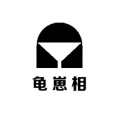 龟崽相