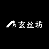 玄丝坊