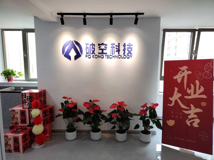 破空科技