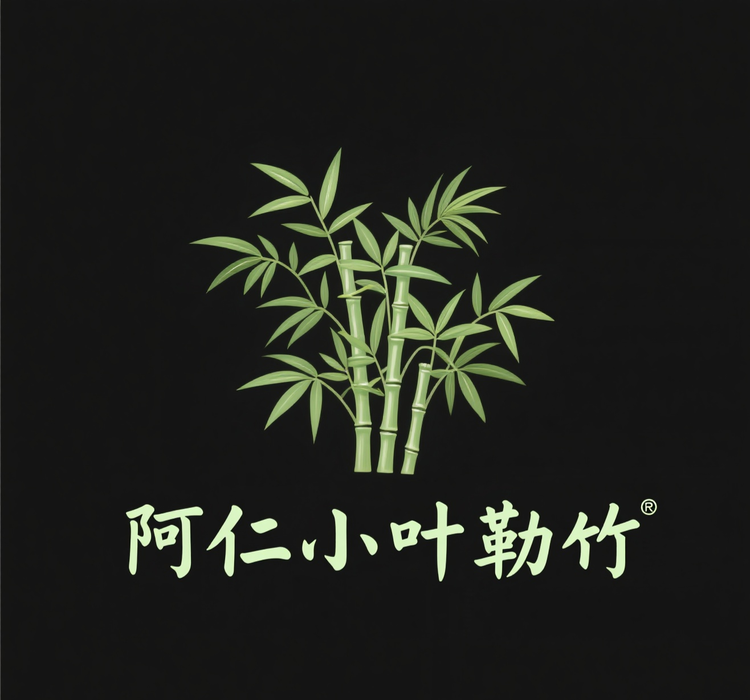 阿仁小叶勒竹