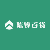 陈锋百货