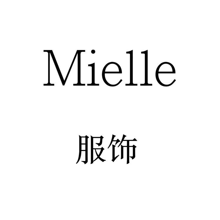 Mielle服饰