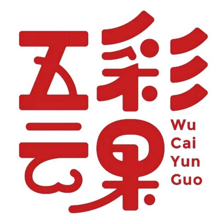 五彩云果企业店