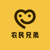 农民兄弟在