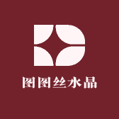 图图丝水晶多宝