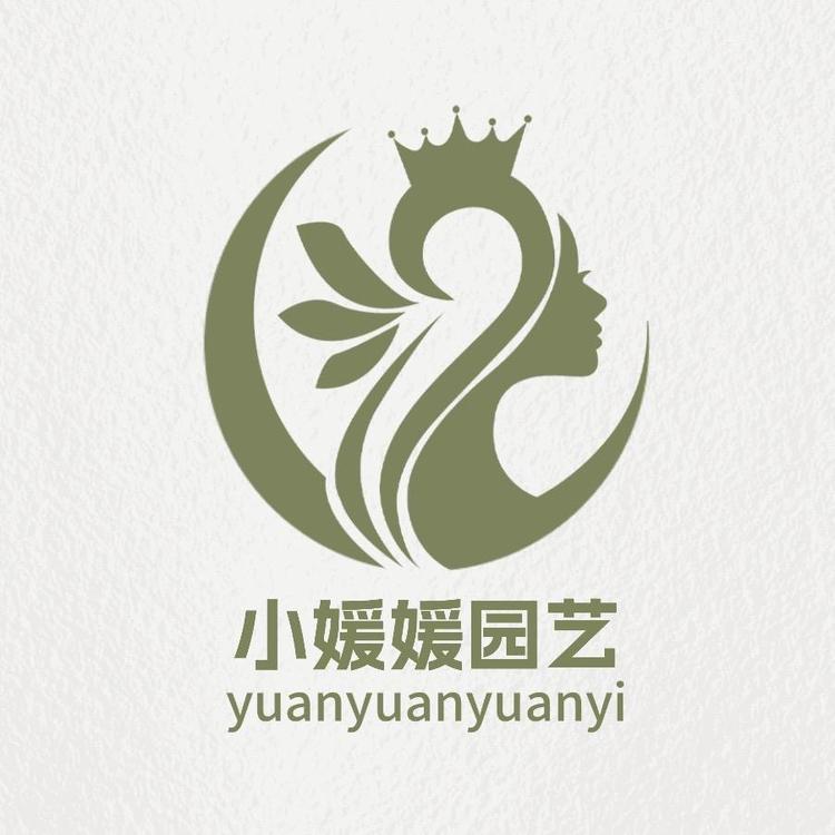 小小媛园艺