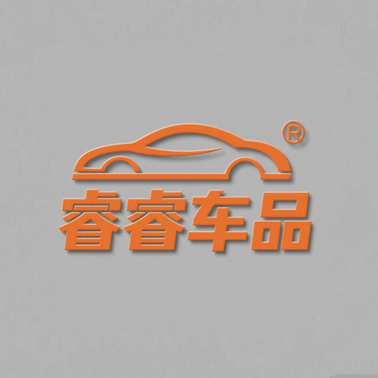 睿睿车品