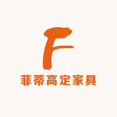 菲蒂高定家具