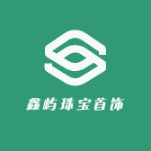 鑫屿珠宝首饰