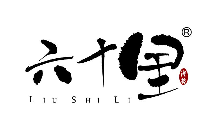 六十里生鲜企业店