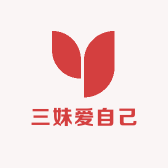 三妹妹好物