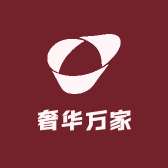 奢华万家